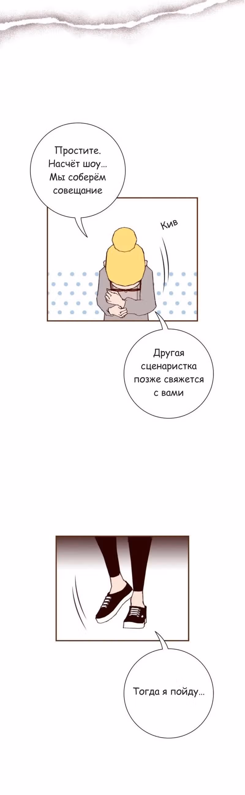 Любовный сигнал — Том 7 · Глава 122, страница 4