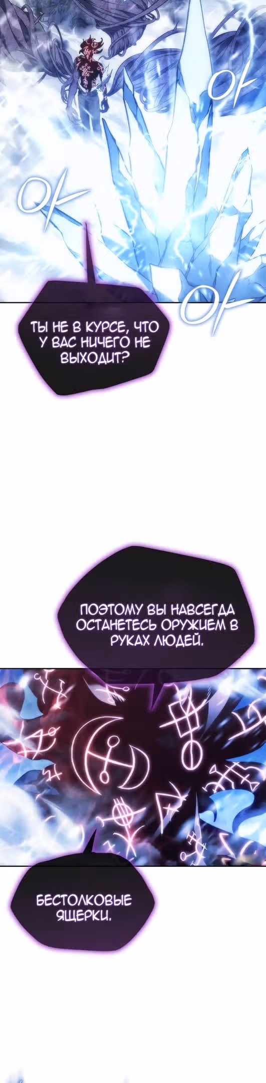 Я Оставил Пост Короля Демонов — Том 1 · Глава 12, страница 53
