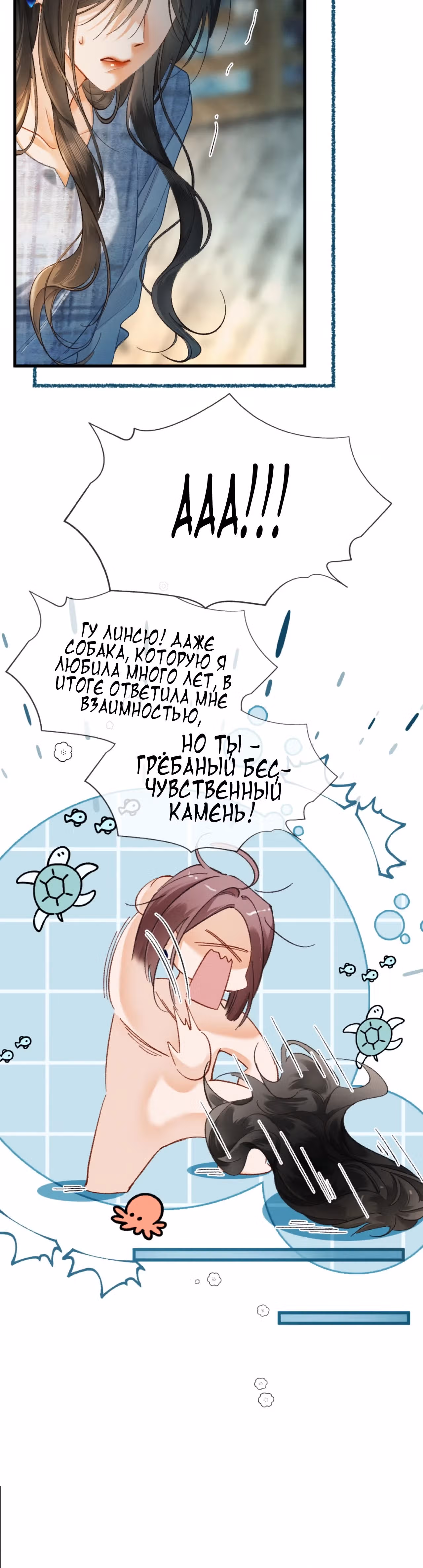 Пленительный контракт — Том 1 · Глава 10, страница 13