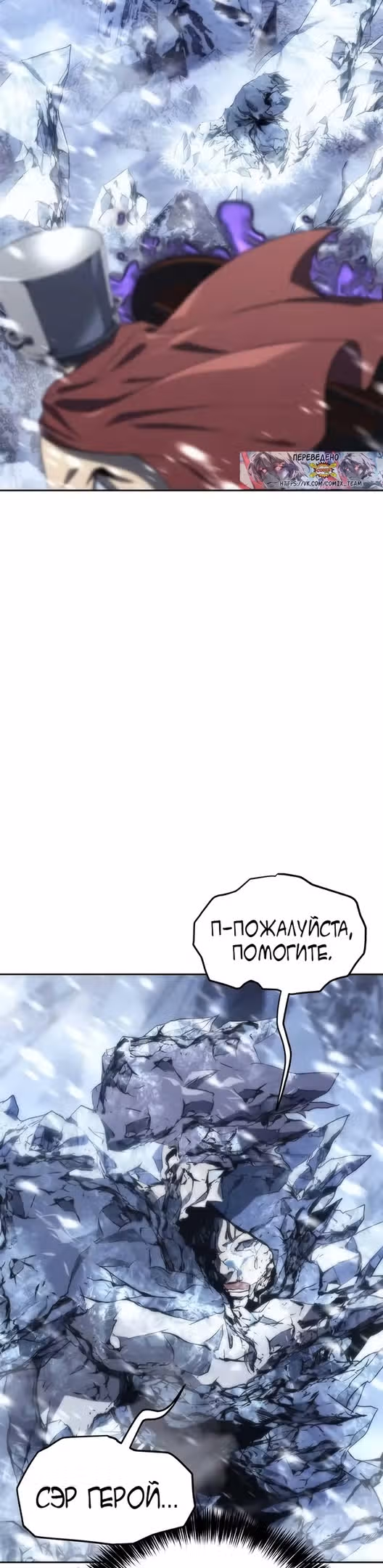 Я Оставил Пост Короля Демонов — Том 1 · Глава 11, страница 50