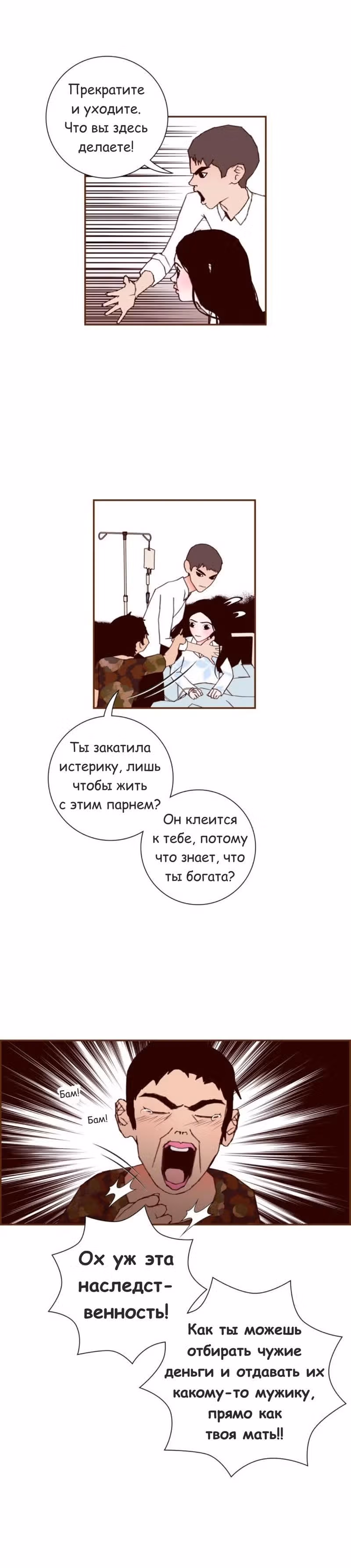 Любовный сигнал — Том 7 · Глава 123, страница 16
