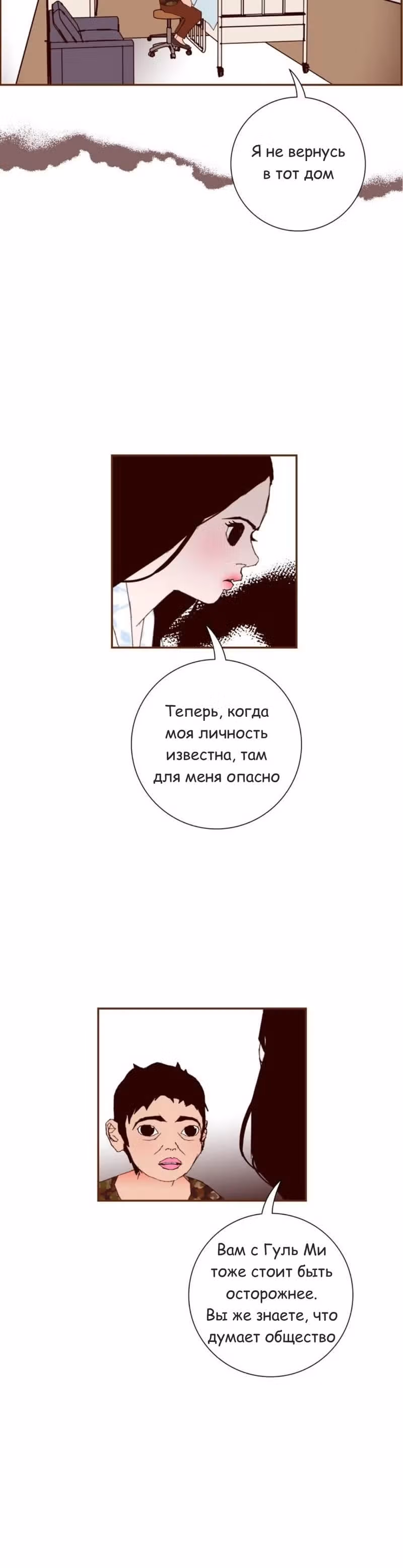 Любовный сигнал — Том 7 · Глава 123, страница 7