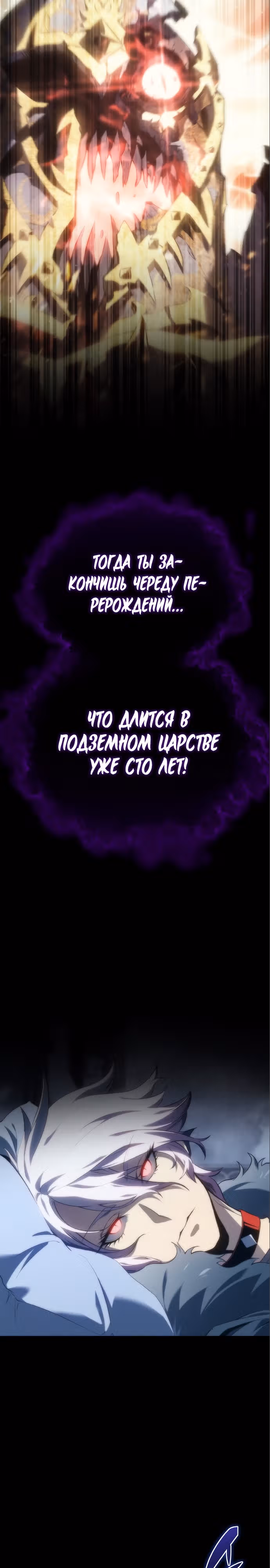 Я Оставил Пост Короля Демонов — Том 1 · Глава 9, страница 15