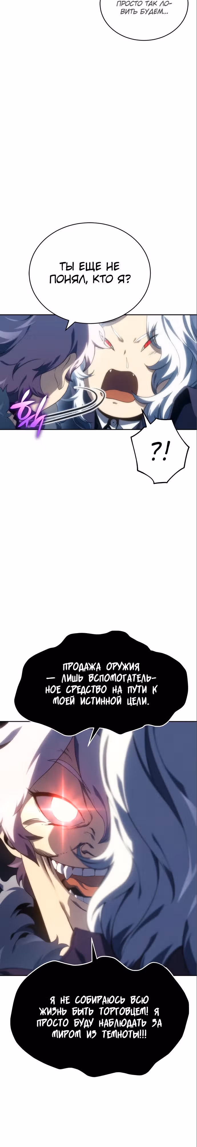 Я Оставил Пост Короля Демонов — Том 1 · Глава 9, страница 4