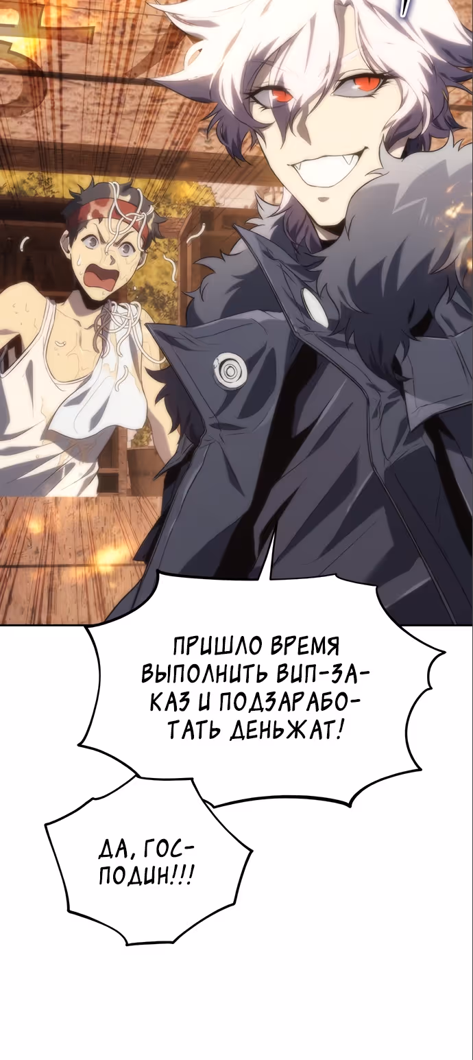 Я Оставил Пост Короля Демонов — Том 1 · Глава 9, страница 48