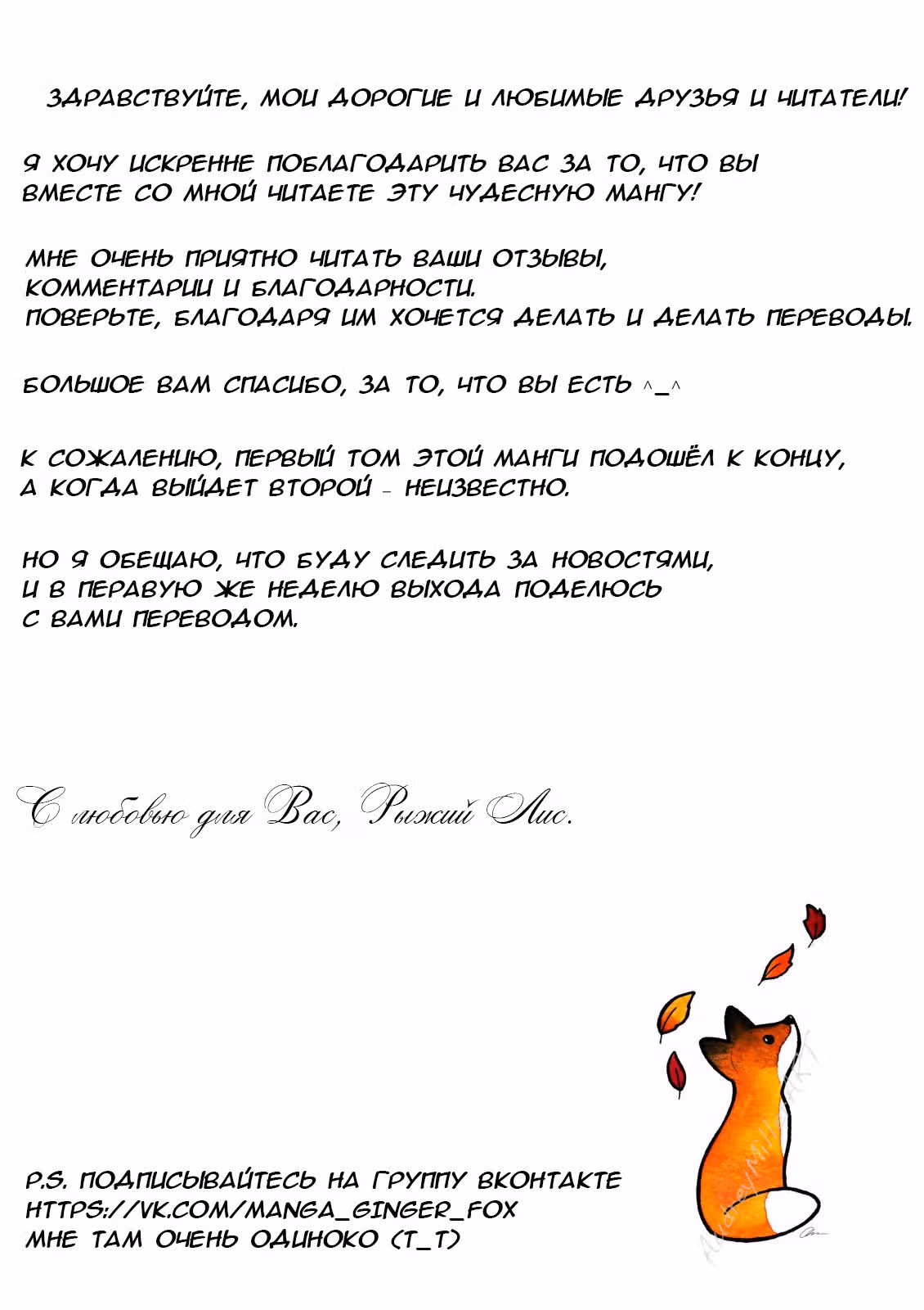 Страна чудес — Том 1 · Глава 9, страница 21