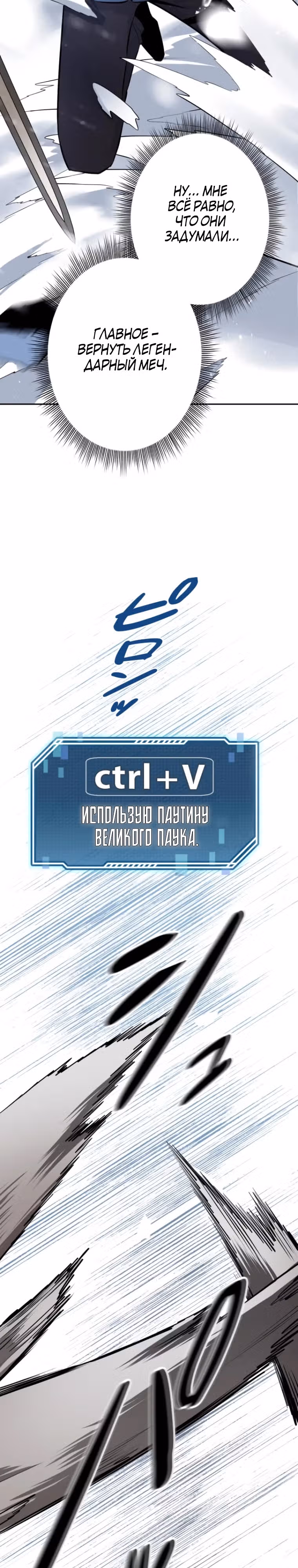 Прокачка в подземелье с навыком копирования — Том 1 · Глава 9, страница 19