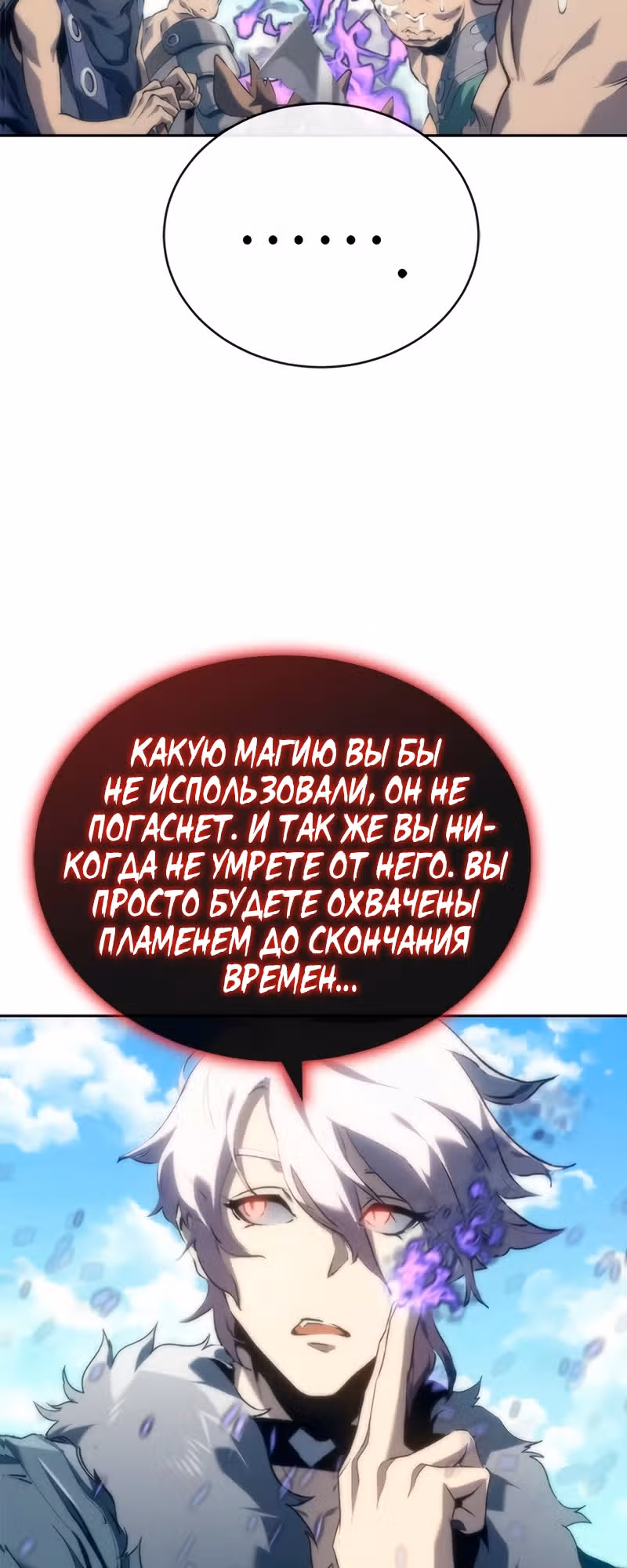 Я Оставил Пост Короля Демонов — Том 1 · Глава 7, страница 22