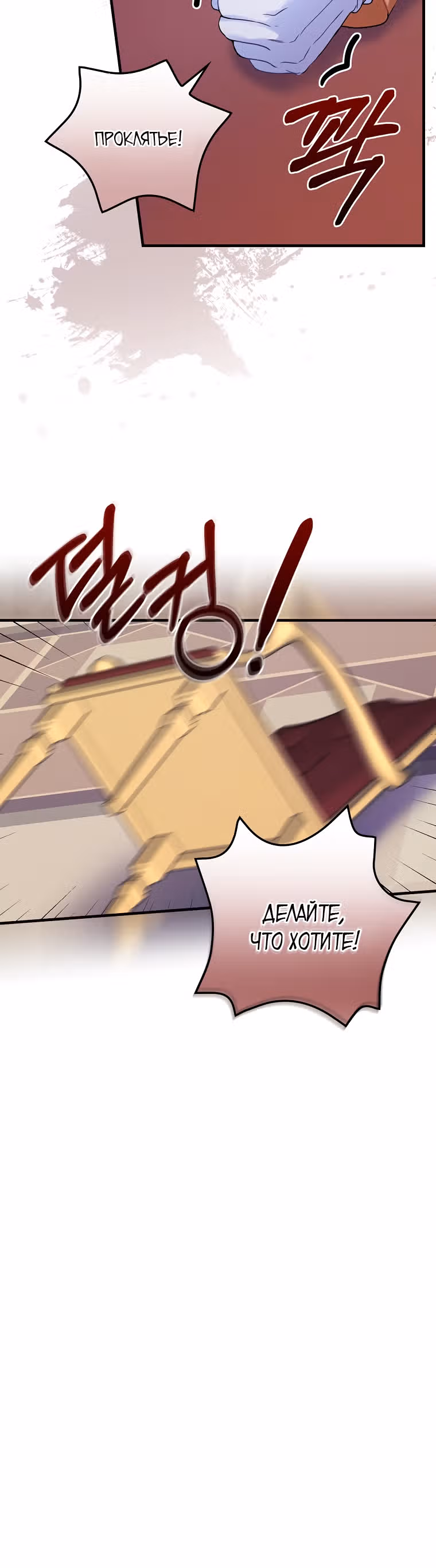 Танец цветов и песнь ветра — Том 2 · Глава 96, страница 16