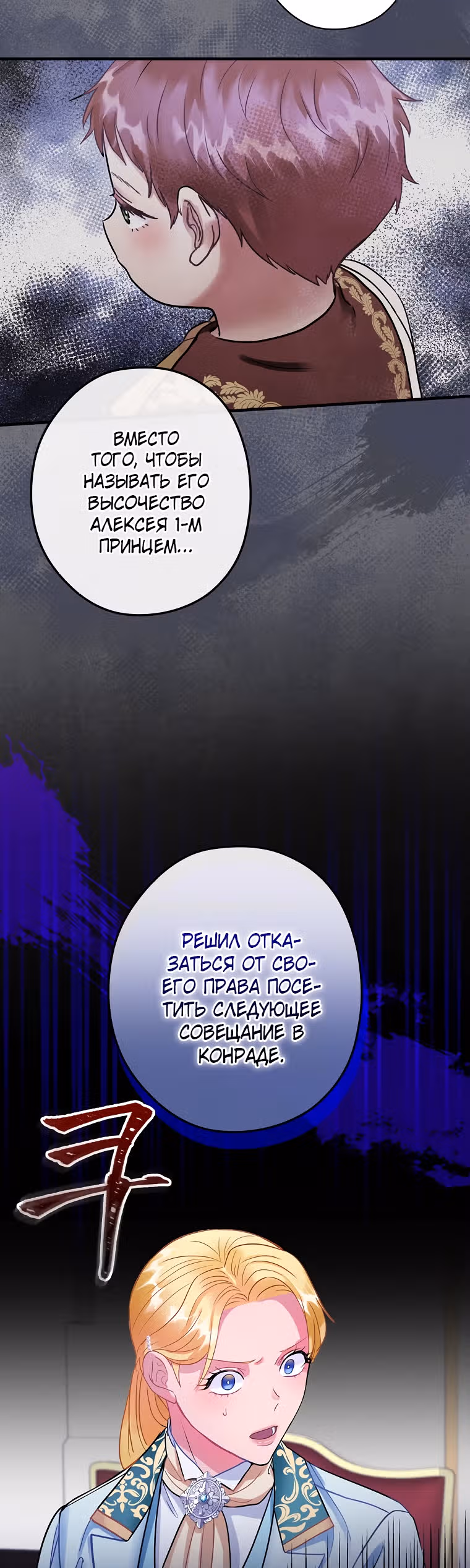 Танец цветов и песнь ветра — Том 2 · Глава 96, страница 40