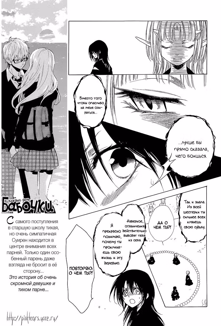 Попадёт ли Юки в ад?.. — Том 4 · Глава 15, страница 18
