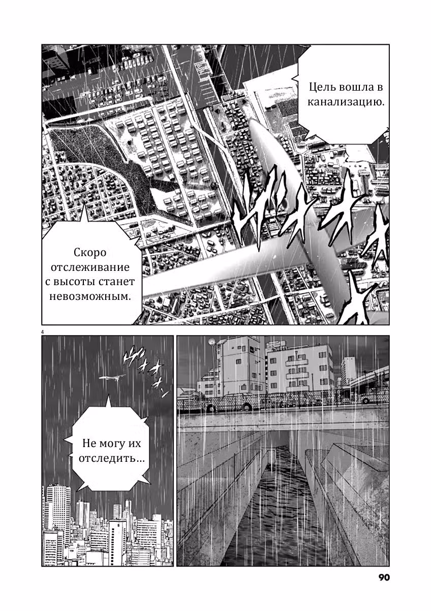 Страна чудес — Том 2 · Глава 14, страница 3