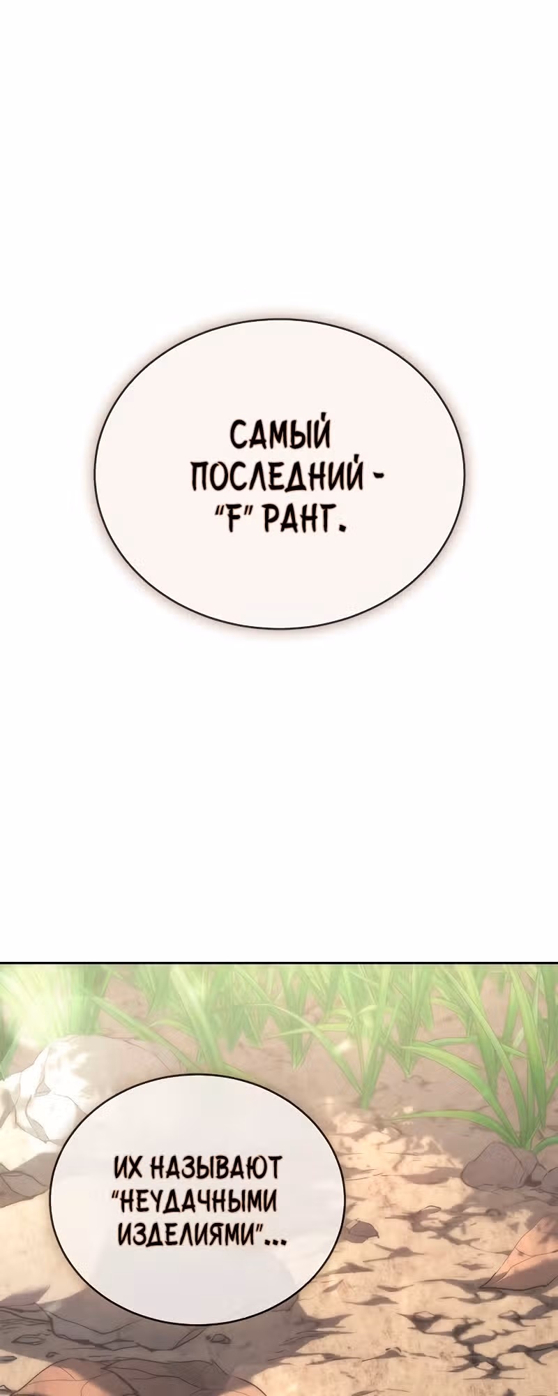 Я Оставил Пост Короля Демонов — Том 1 · Глава 3, страница 24
