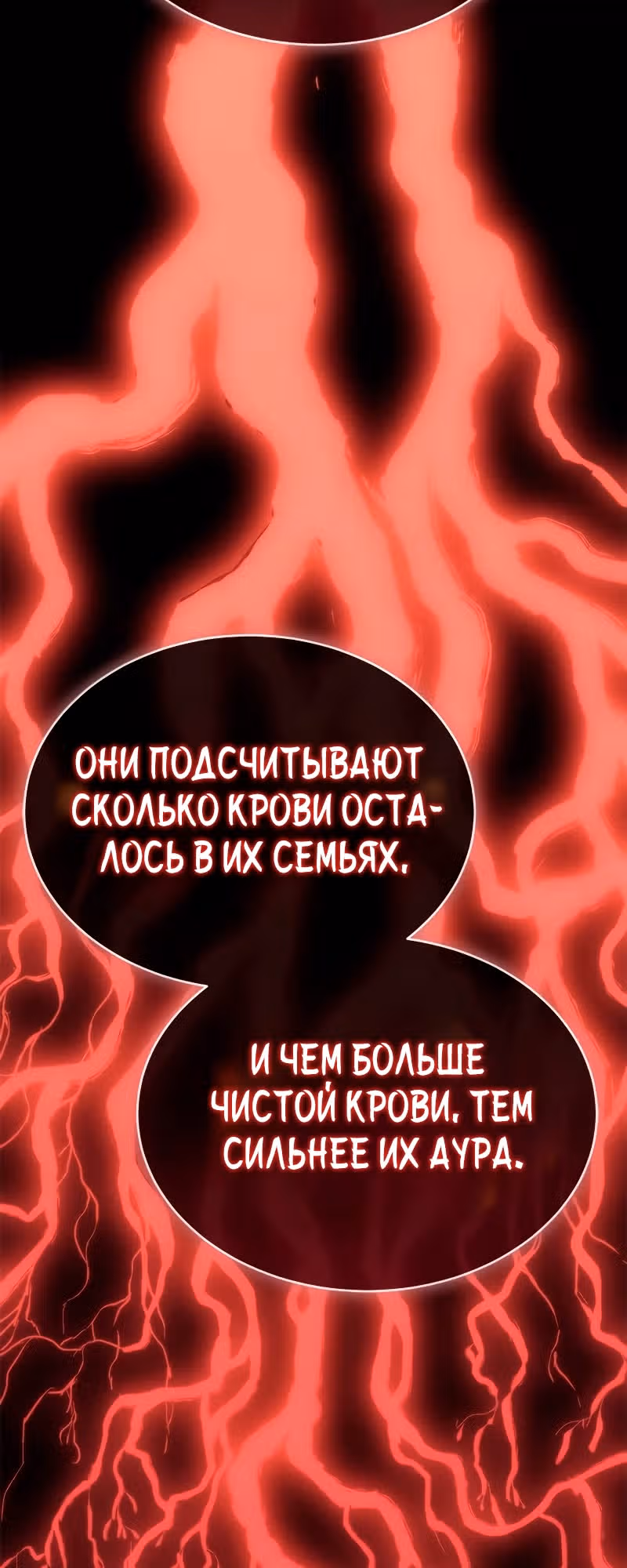 Я Оставил Пост Короля Демонов — Том 1 · Глава 3, страница 34