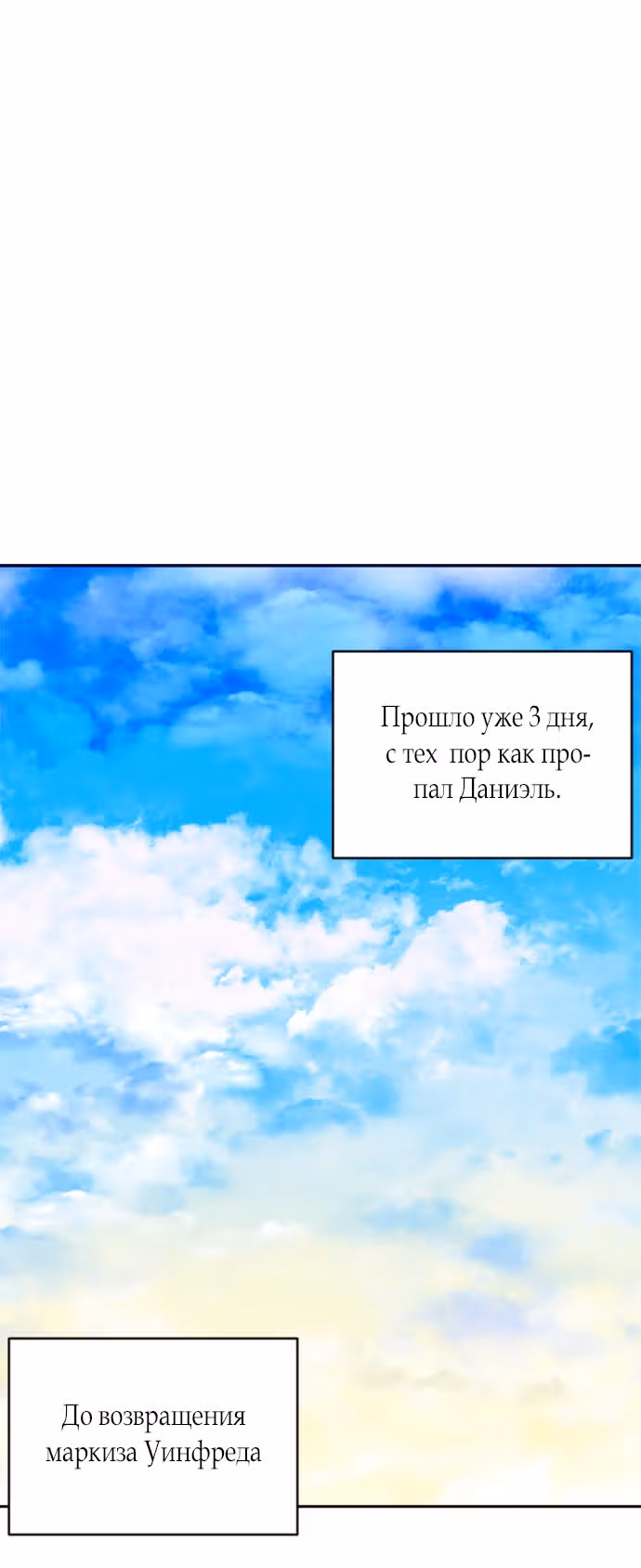 Сад алых цветов — Том 1 · Глава 29, страница 1