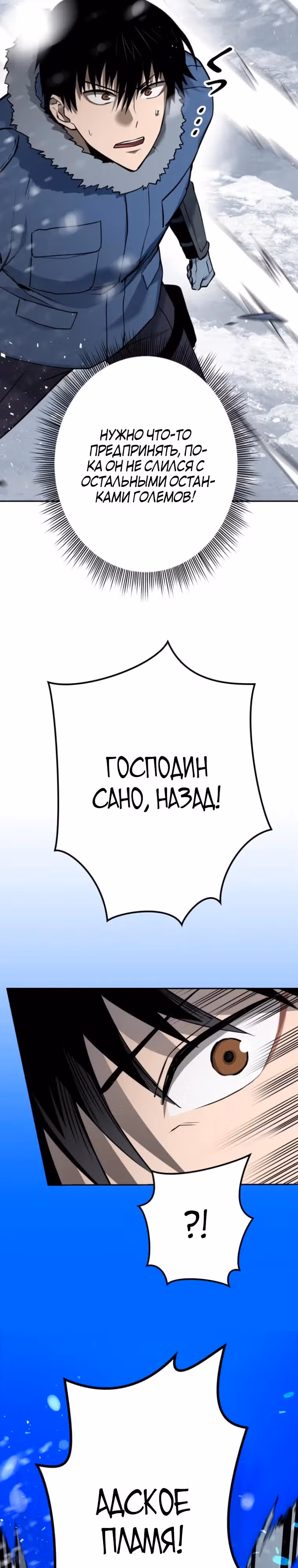 Прокачка в подземелье с навыком копирования — Том 1 · Глава 10, страница 16
