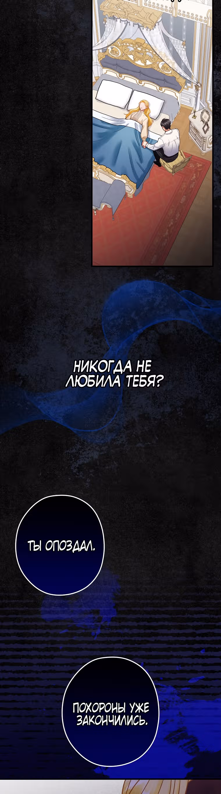 Танец цветов и песнь ветра — Том 2 · Глава 97, страница 24