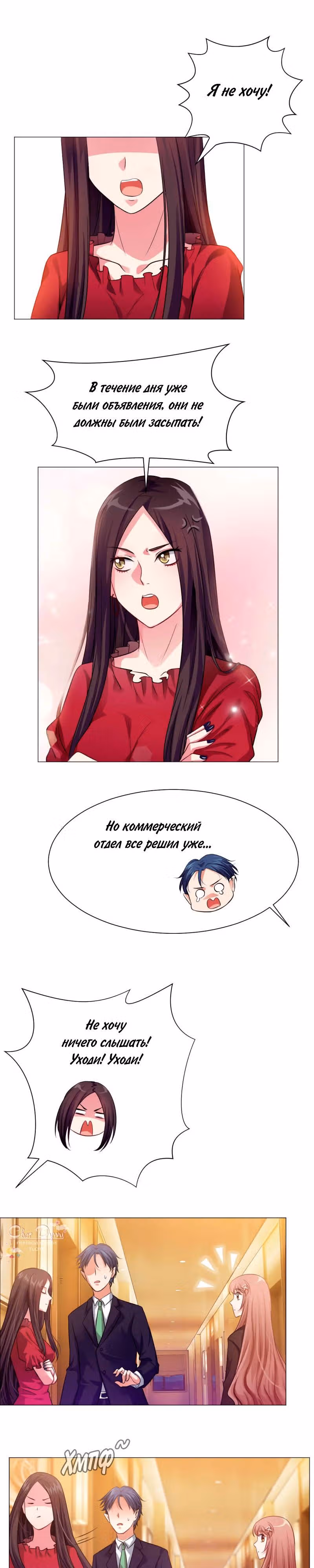 Вампир — суперзвезда — Том 1 · Глава 28, страница 8