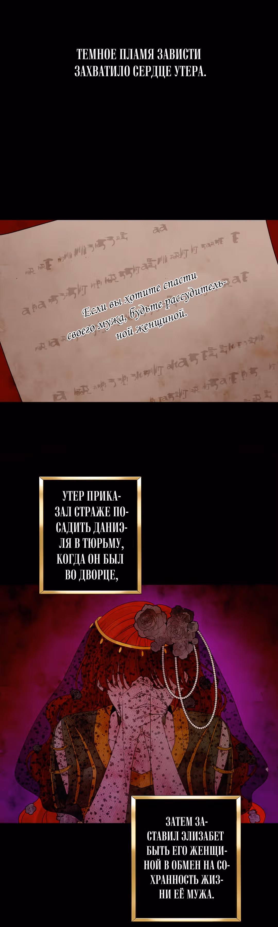 Сёстры-графини, что не унывают — Том 1 · Глава 30, страница 24