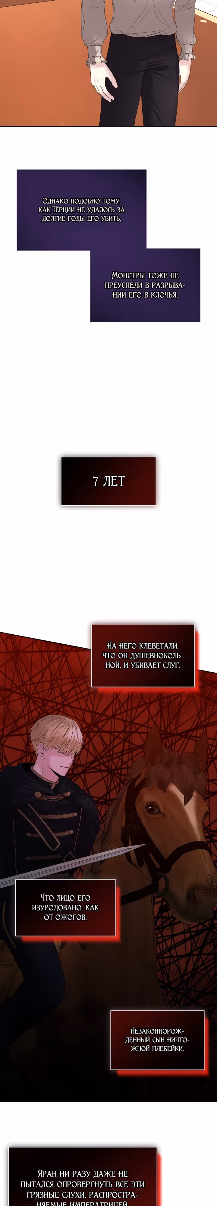 Мое условие - развод — Том 1 · Глава 10, страница 14