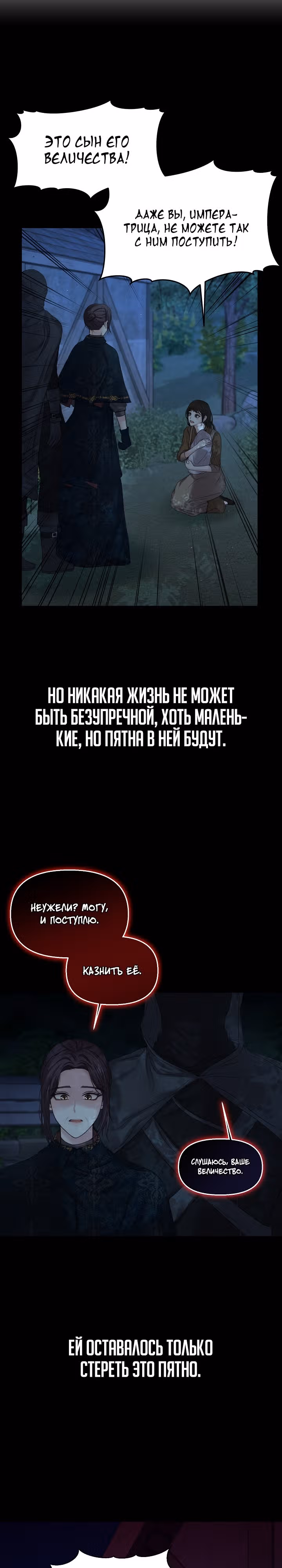 Мое условие - развод — Том 1 · Глава 10, страница 3
