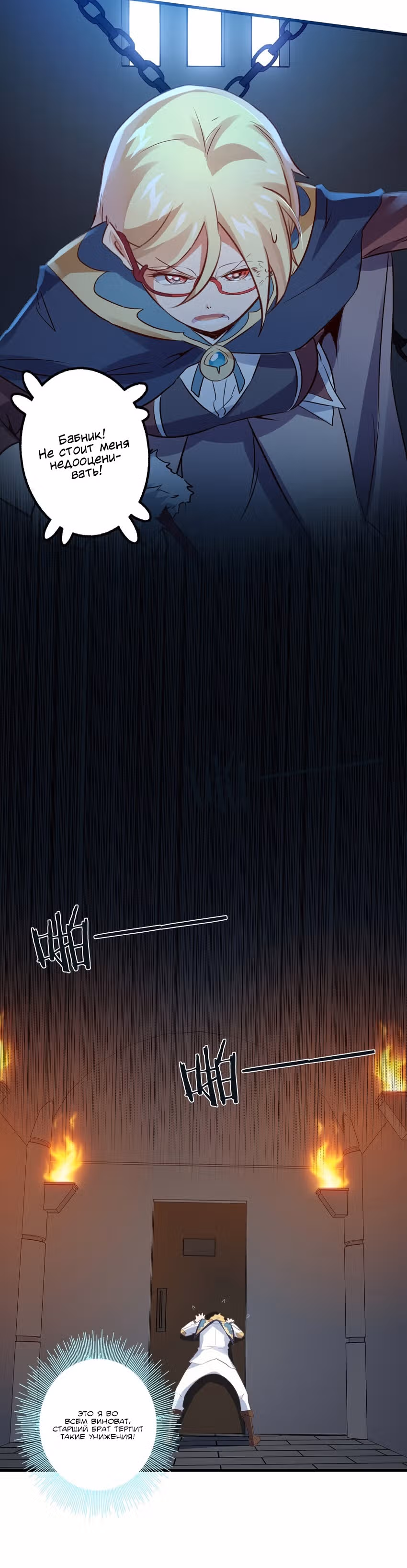 Все герои хотят заняться культивацией с князем тьмы — Том 1 · Глава 22, страница 13