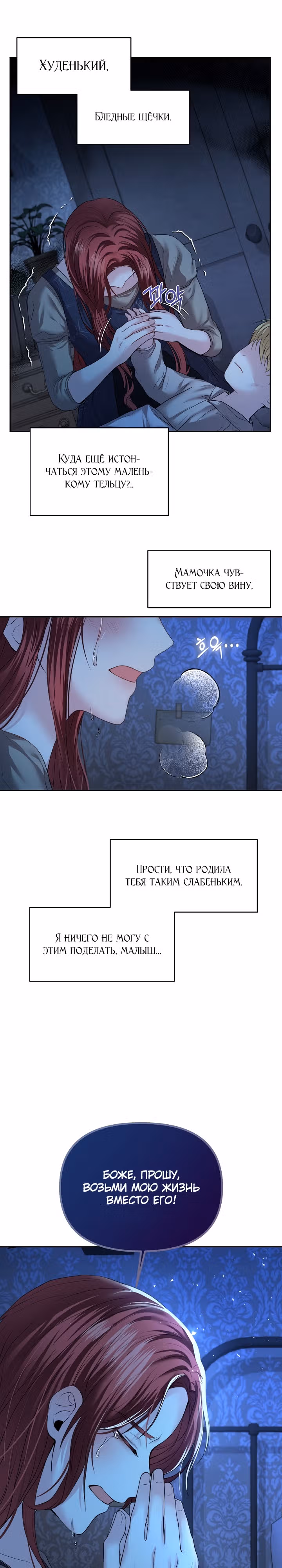 Мое условие - развод — Том 1 · Глава 7, страница 17