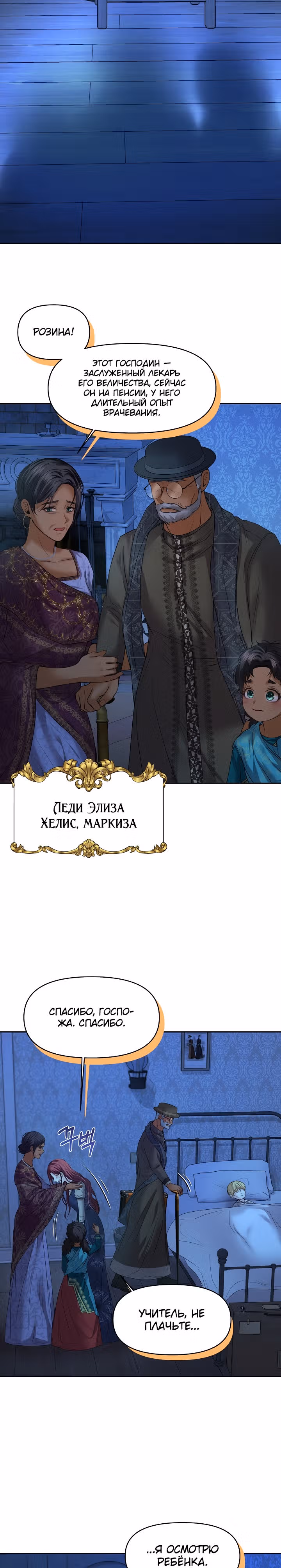 Мое условие - развод — Том 1 · Глава 7, страница 19