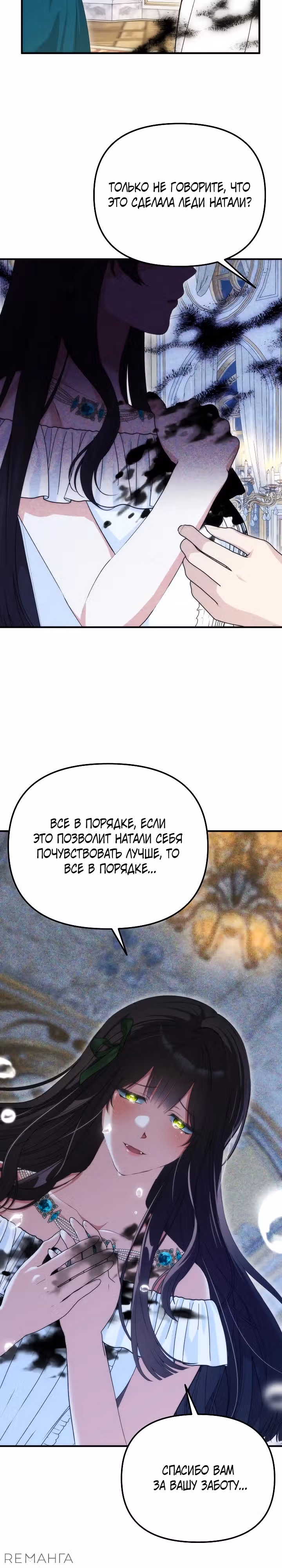 Мне не нравятся обратные гаремы — Том 1 · Глава 7, страница 17