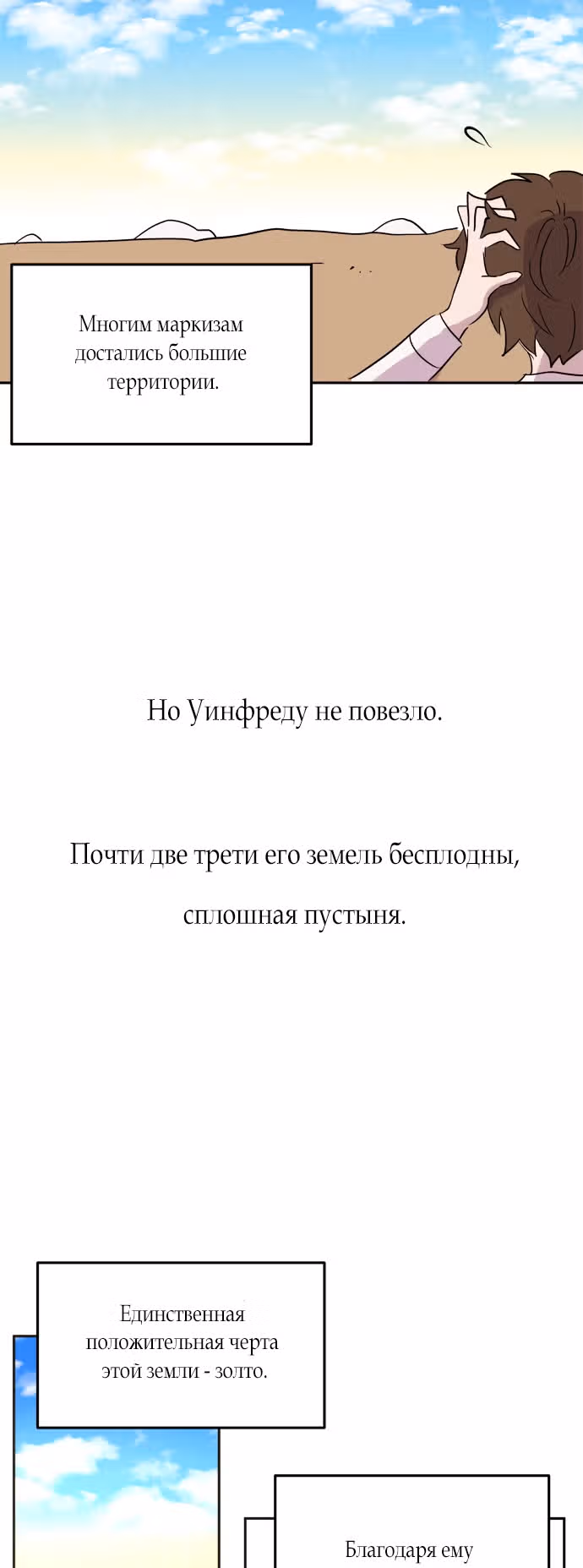 Сад алых цветов — Том 1 · Глава 32, страница 25