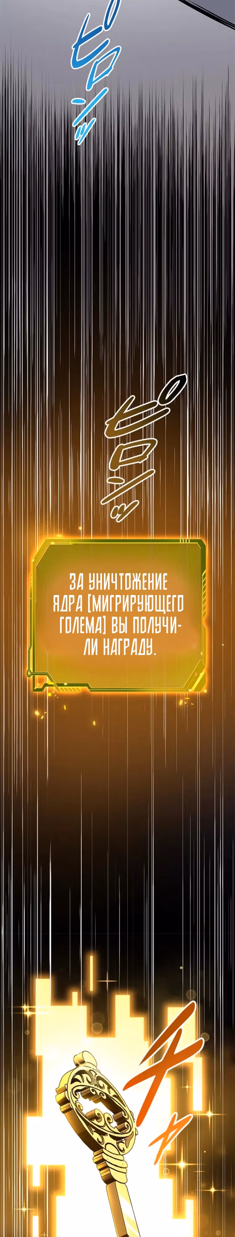 Прокачка в подземелье с навыком копирования — Том 1 · Глава 11, страница 13