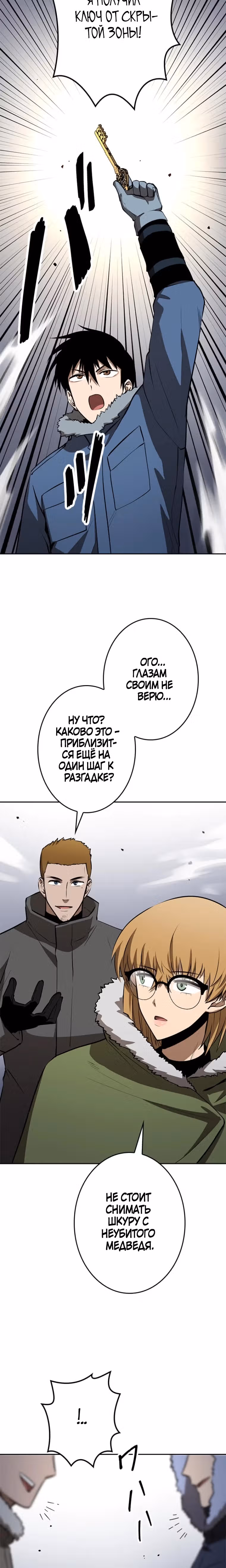 Прокачка в подземелье с навыком копирования — Том 1 · Глава 11, страница 15