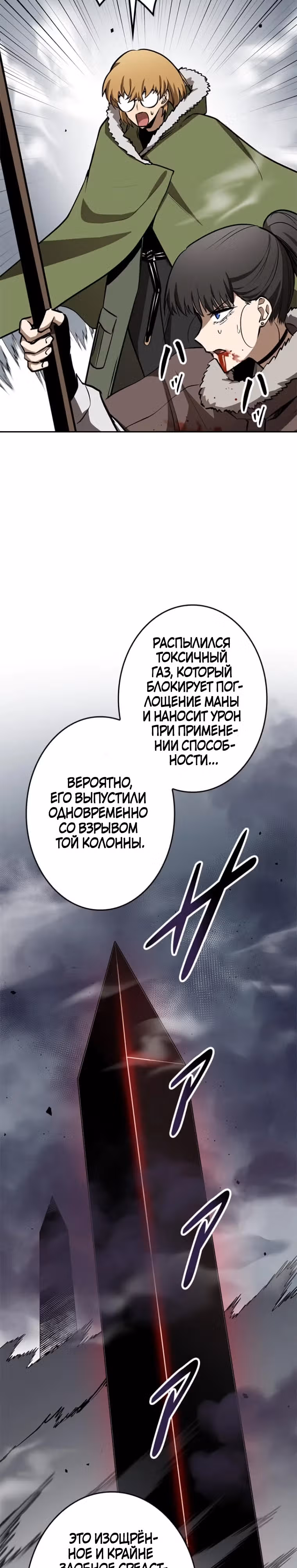 Прокачка в подземелье с навыком копирования — Том 1 · Глава 11, страница 42