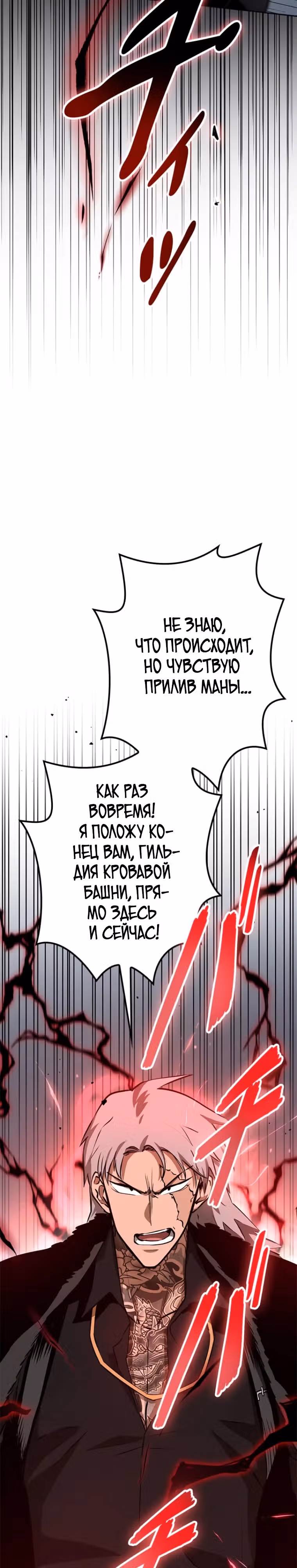 Прокачка в подземелье с навыком копирования — Том 1 · Глава 11, страница 64