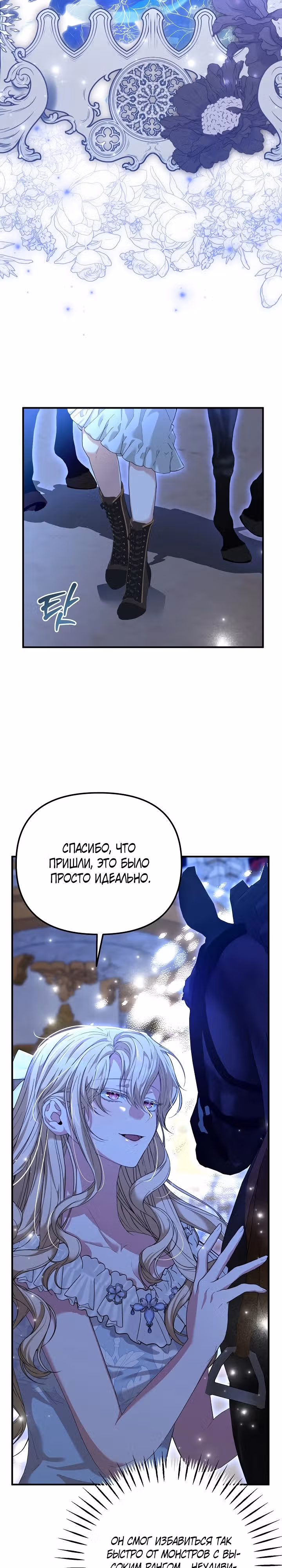 Мне не нравятся обратные гаремы — Том 1 · Глава 8, страница 19