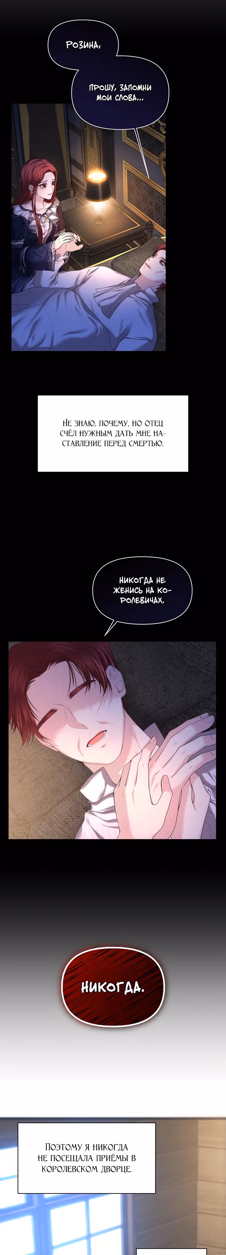 Мое условие - развод — Том 1 · Глава 4, страница 2