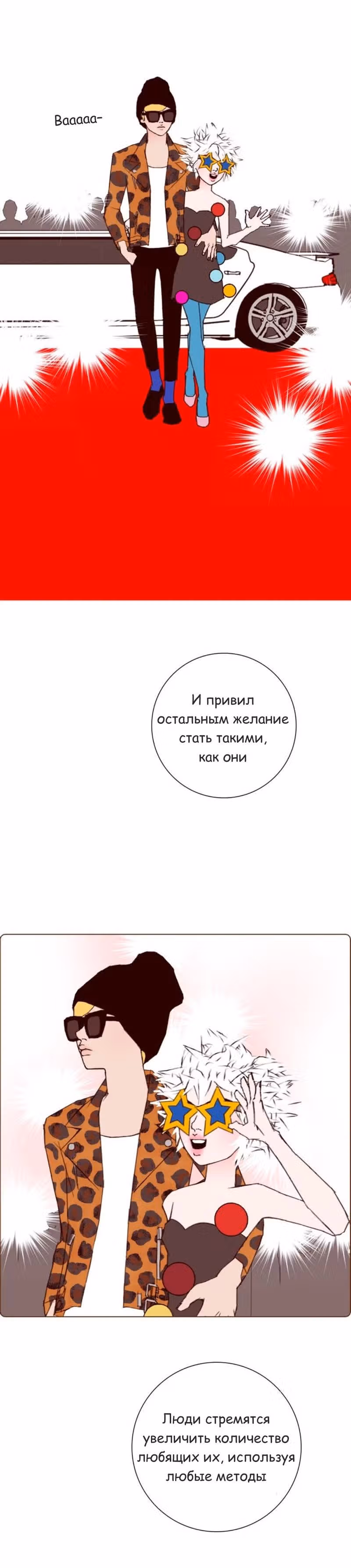 Любовный сигнал — Том 7 · Глава 134, страница 22