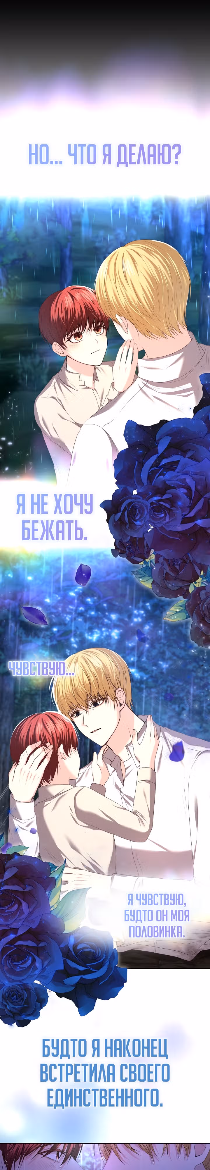 Мое условие - развод — Том 1 · Глава 3, страница 17