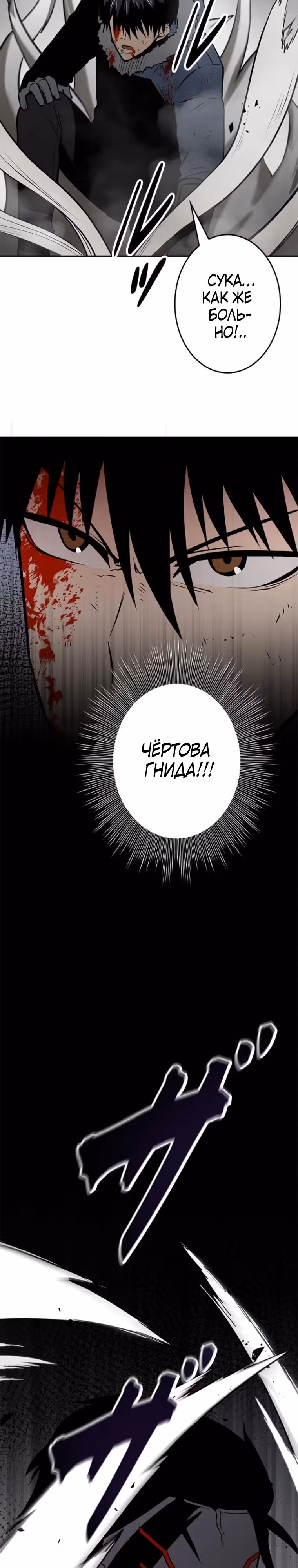 Прокачка в подземелье с навыком копирования — Том 1 · Глава 12, страница 26