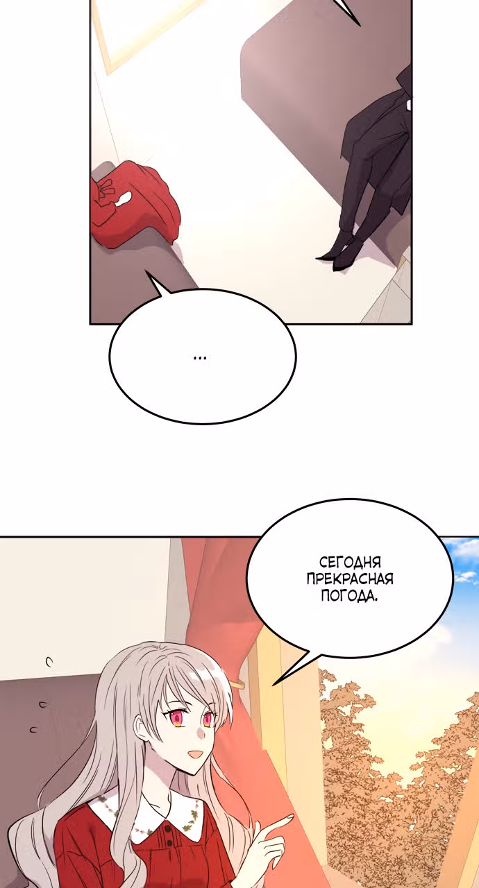 Сад алых цветов — Том 1 · Глава 35, страница 37