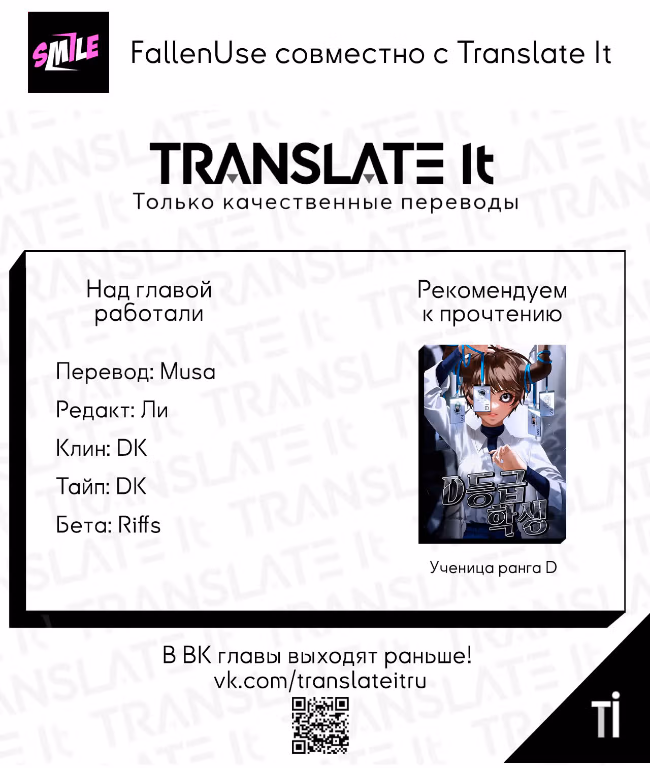 Хоть я новичок, я актер-звезда — Том 1 · Глава 12, страница 7