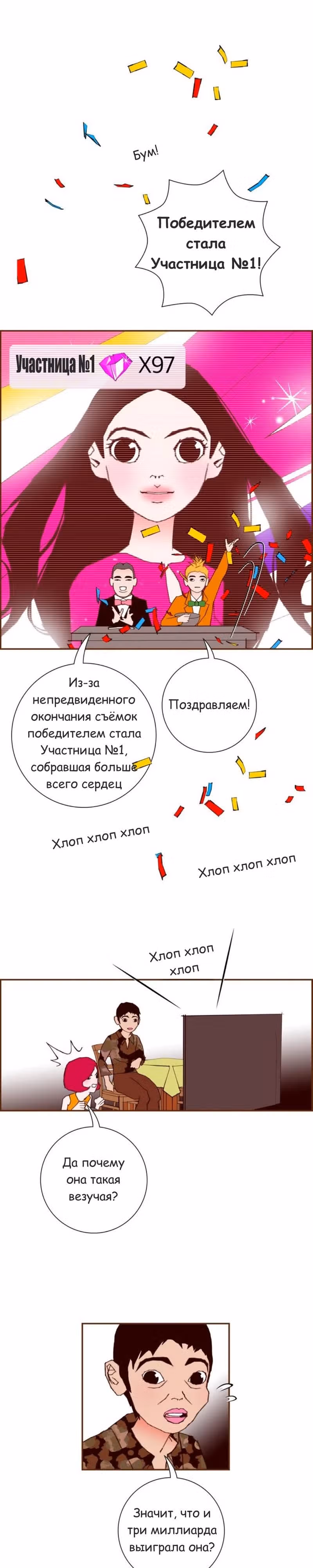 Любовный сигнал — Том 7 · Глава 138, страница 17
