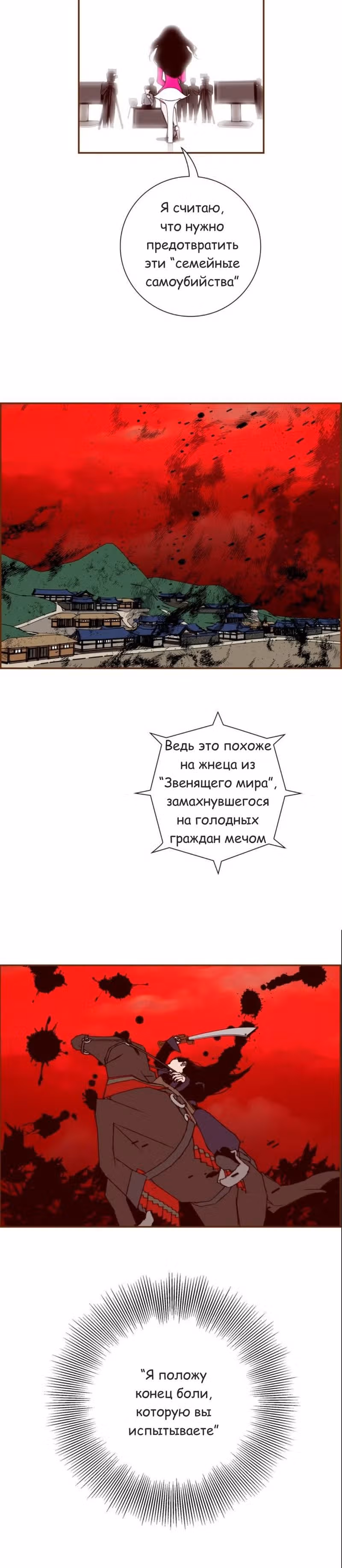 Любовный сигнал — Том 7 · Глава 138, страница 22