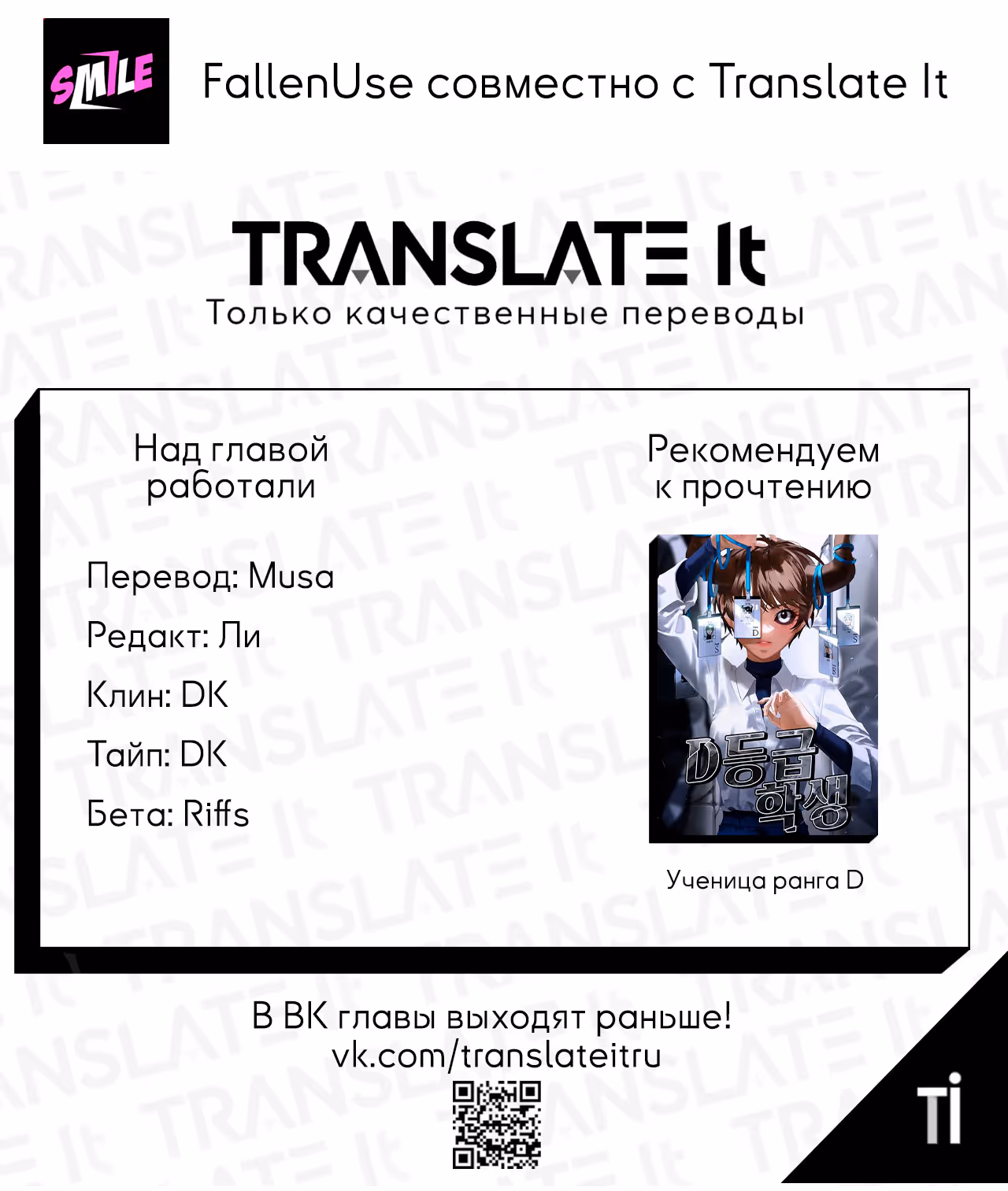Хоть я новичок, я актер-звезда — Том 1 · Глава 11, страница 9