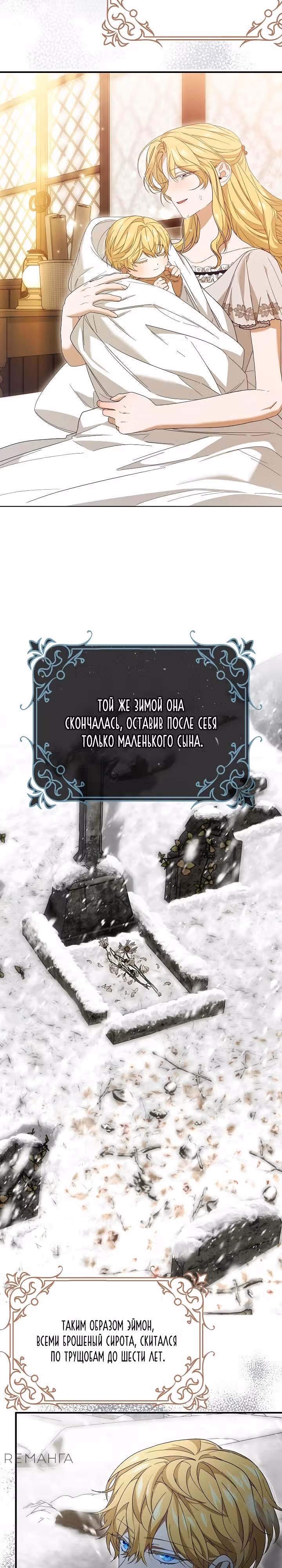 Мне не нравятся обратные гаремы — Том 1 · Глава 12, страница 21