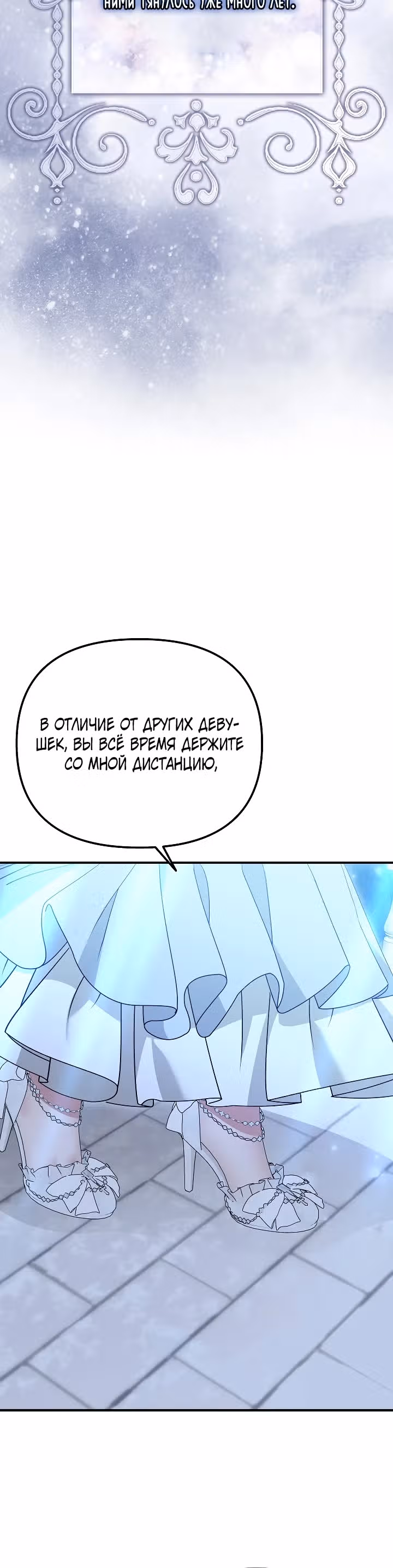 Мне не нравятся обратные гаремы — Том 1 · Глава 12, страница 28