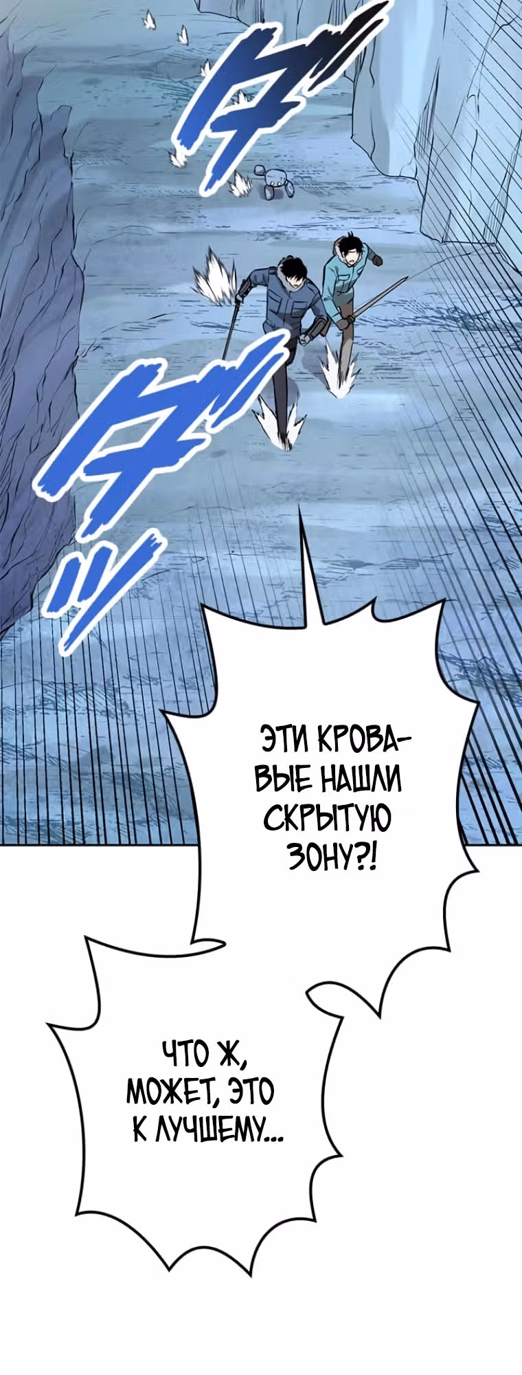 Прокачка в подземелье с навыком копирования — Том 1 · Глава 13, страница 30