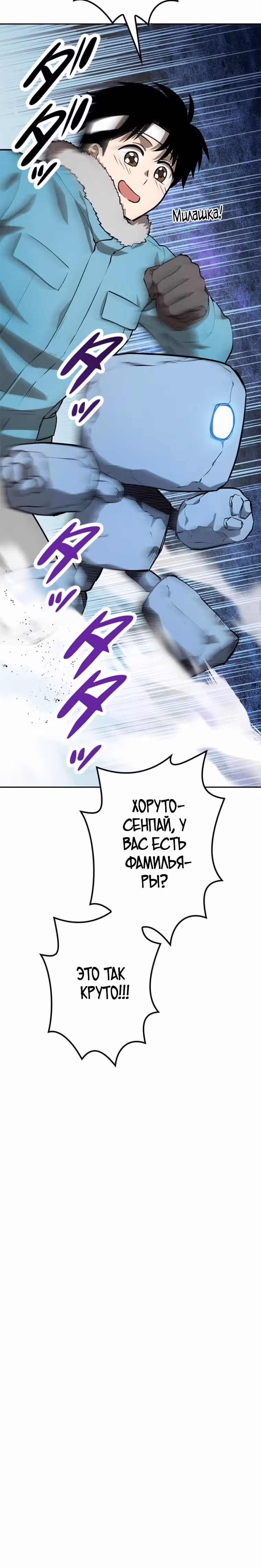 Прокачка в подземелье с навыком копирования — Том 1 · Глава 13, страница 37