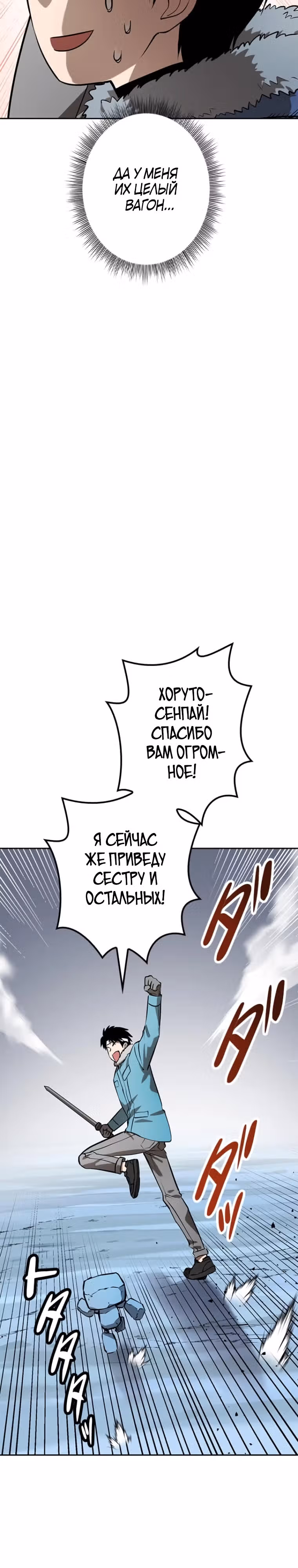 Прокачка в подземелье с навыком копирования — Том 1 · Глава 13, страница 43