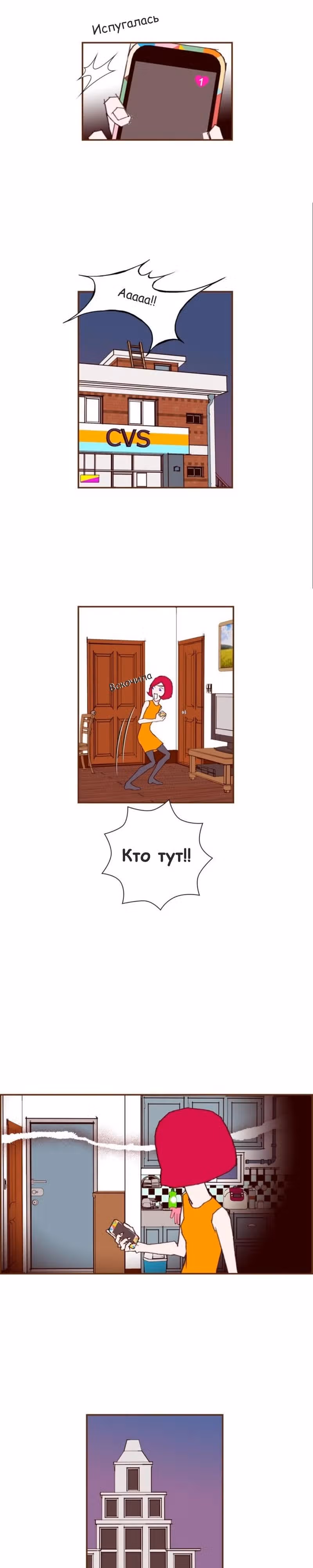 Любовный сигнал — Том 7 · Глава 140, страница 3